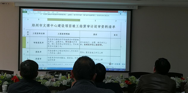 集團(tuán)公司召開文博中心項目跟蹤審計宣貫會議